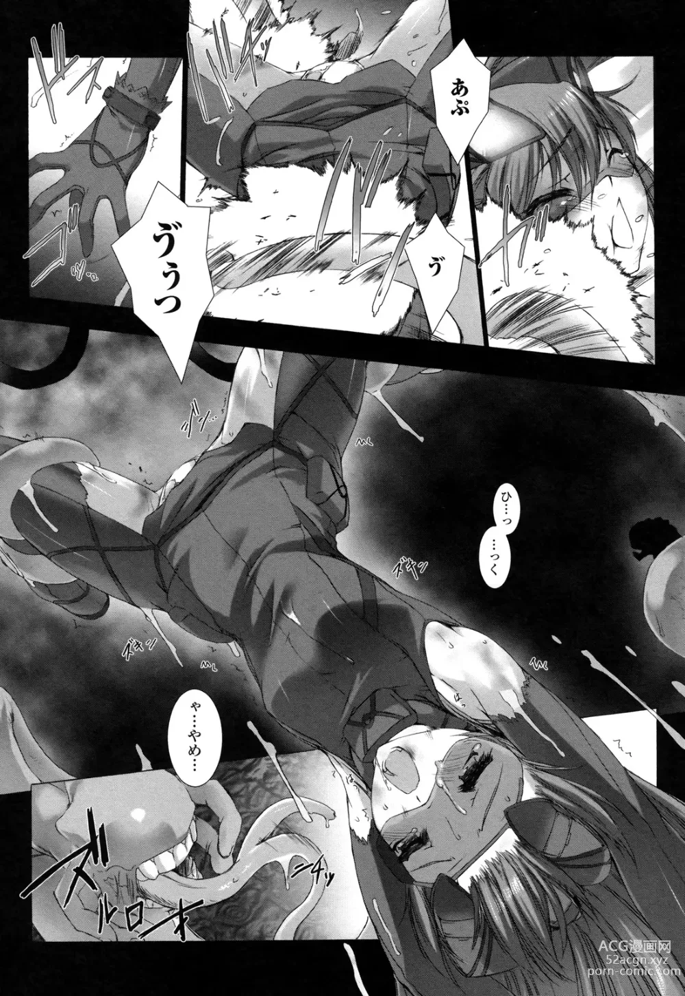 Page 190 of manga Ziggurat 2