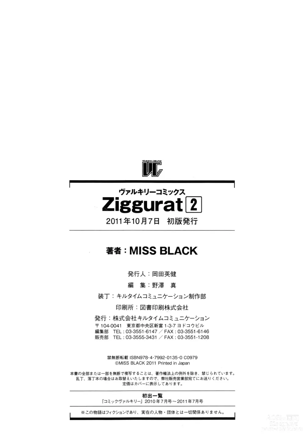 Page 195 of manga Ziggurat 2