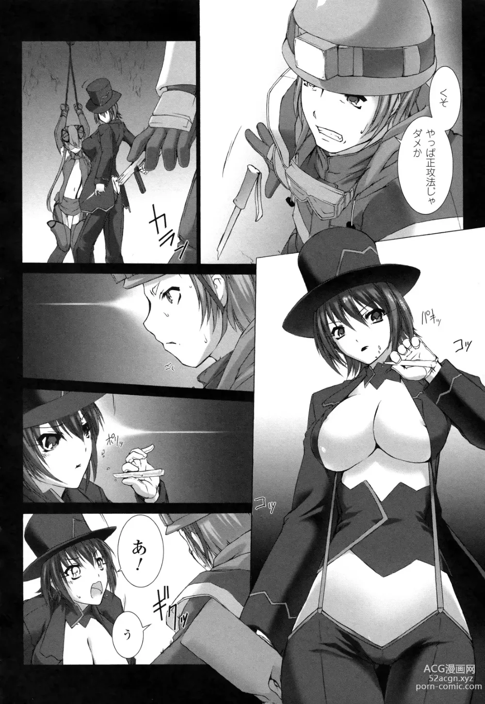 Page 21 of manga Ziggurat 2