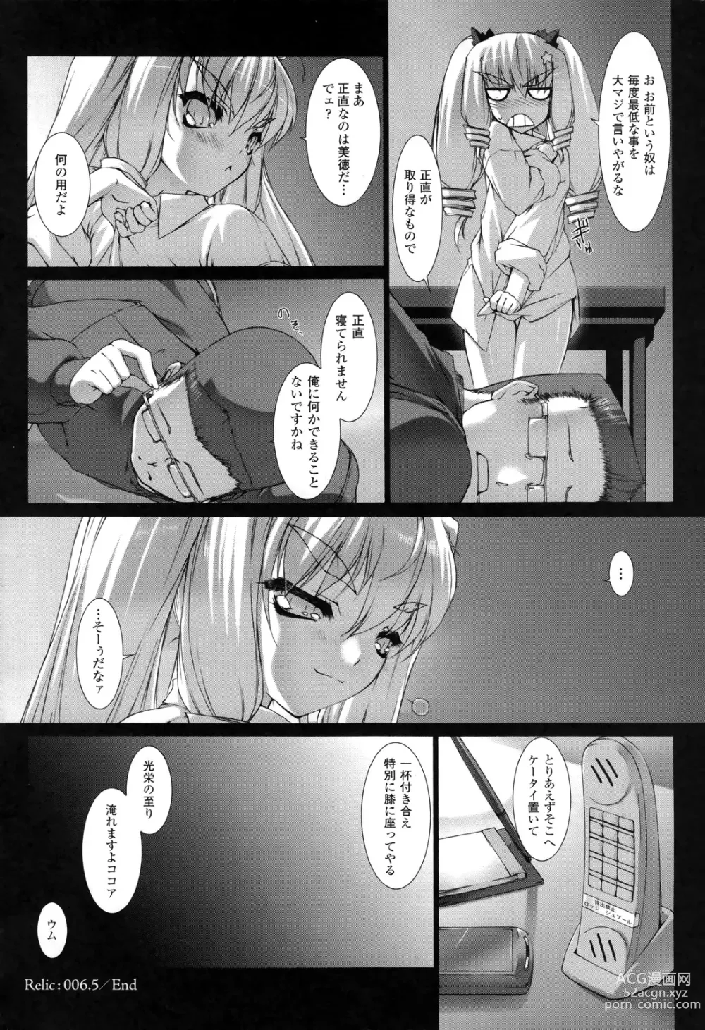 Page 7 of manga Ziggurat 2