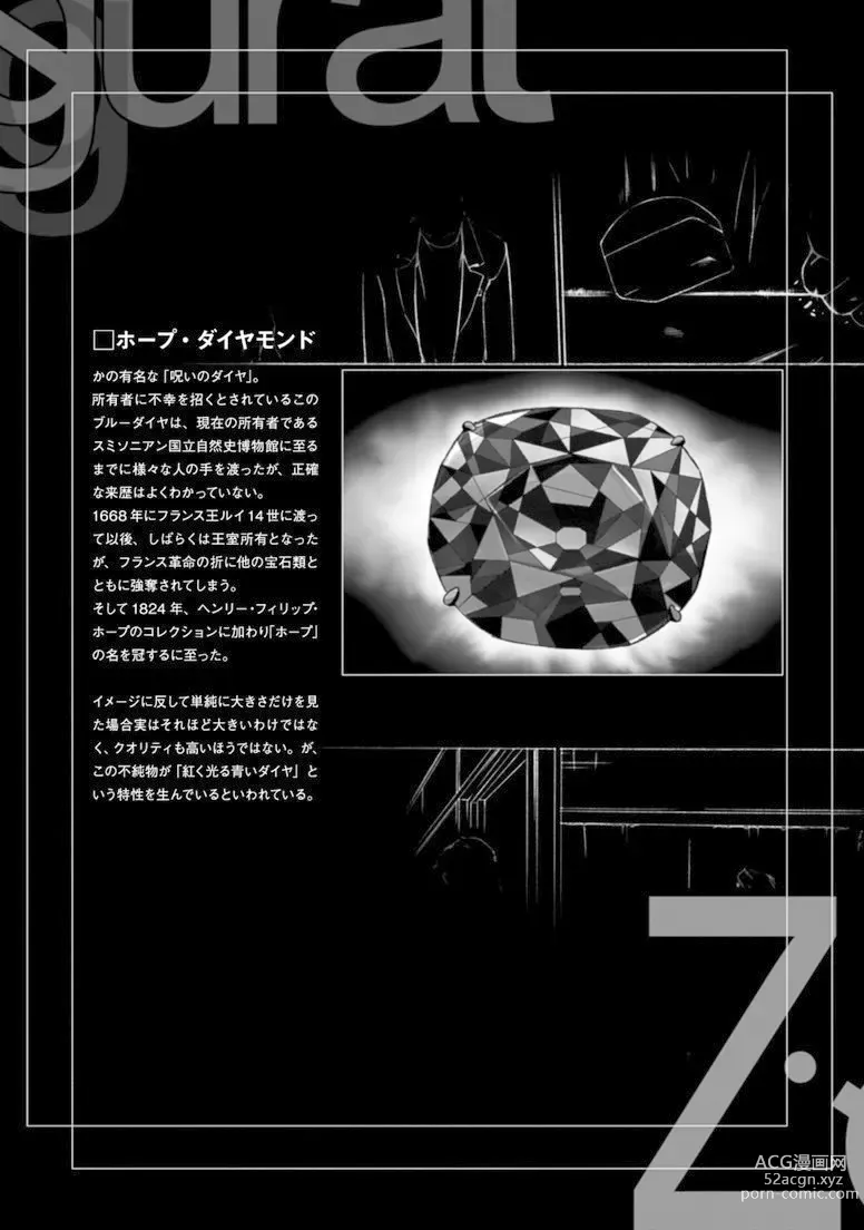 Page 184 of manga Ziggurat 3