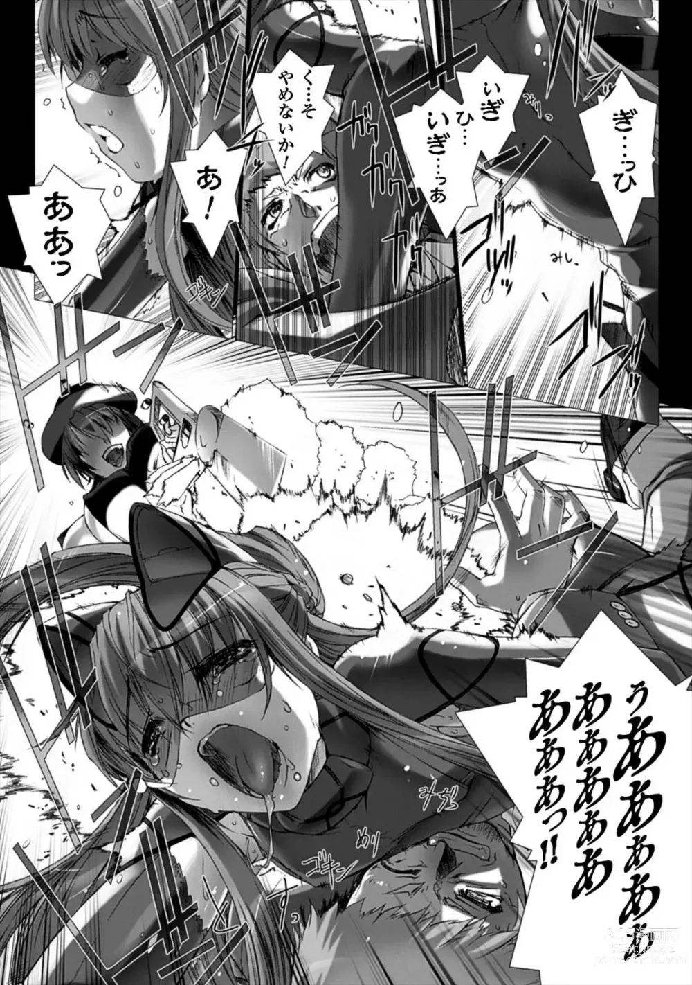 Page 170 of manga Ziggurat 4