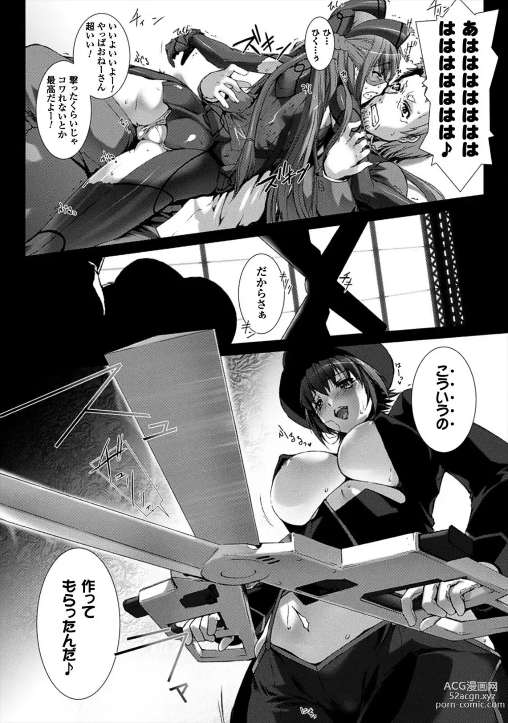 Page 171 of manga Ziggurat 4