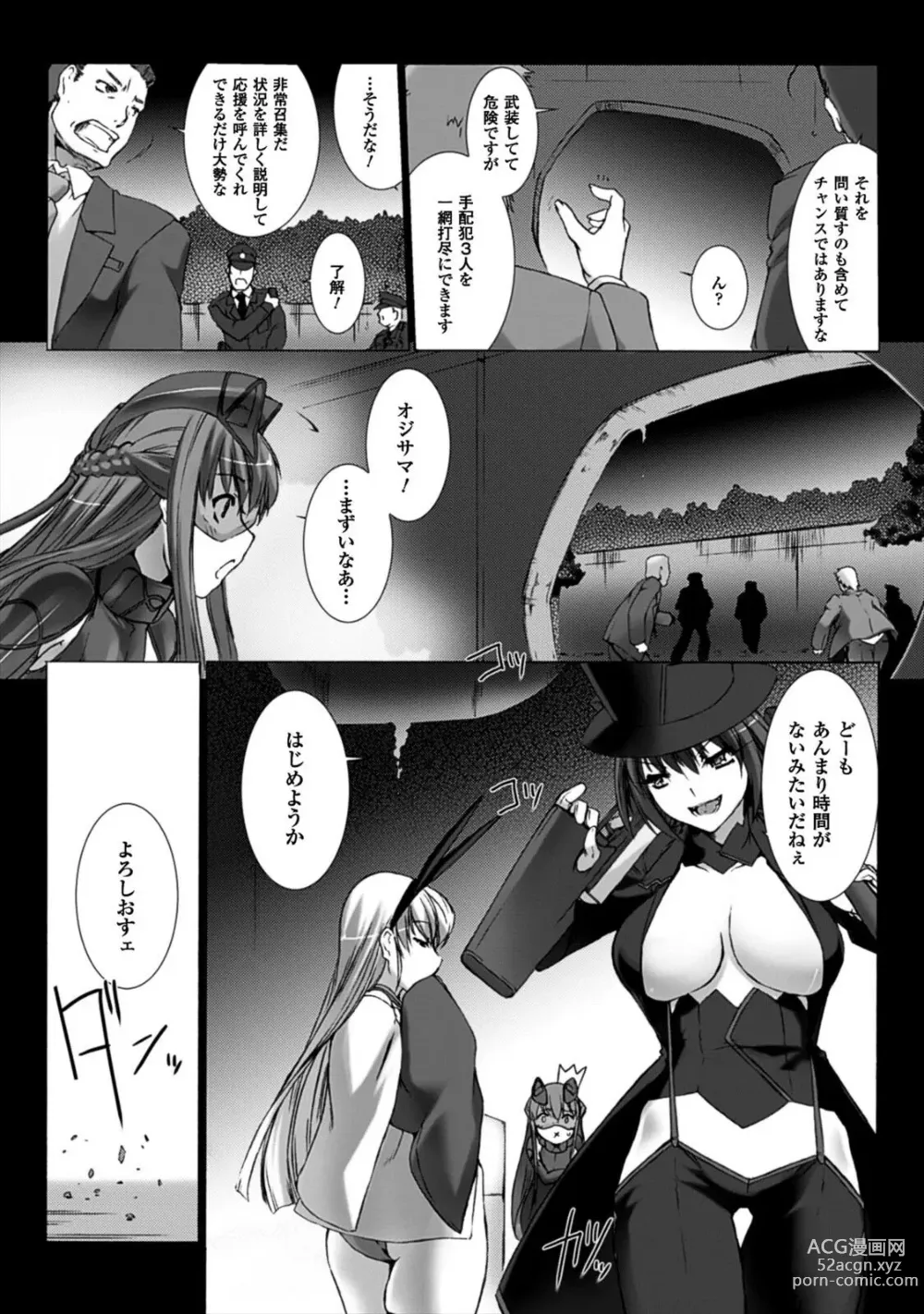 Page 20 of manga Ziggurat 4