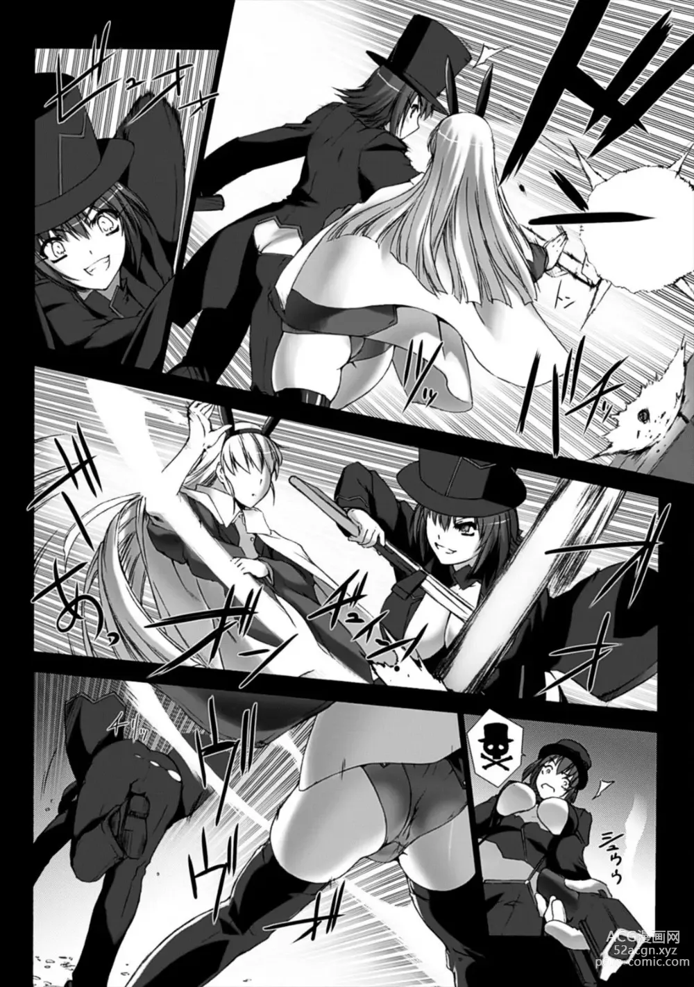 Page 21 of manga Ziggurat 4