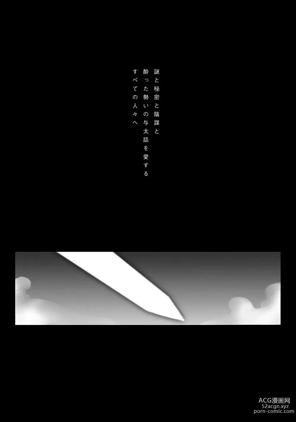 Page 8 of manga Ziggurat 4