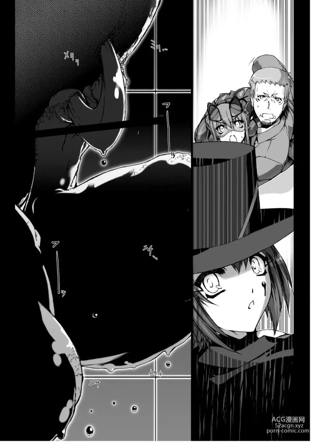 Page 12 of manga Ziggurat 5