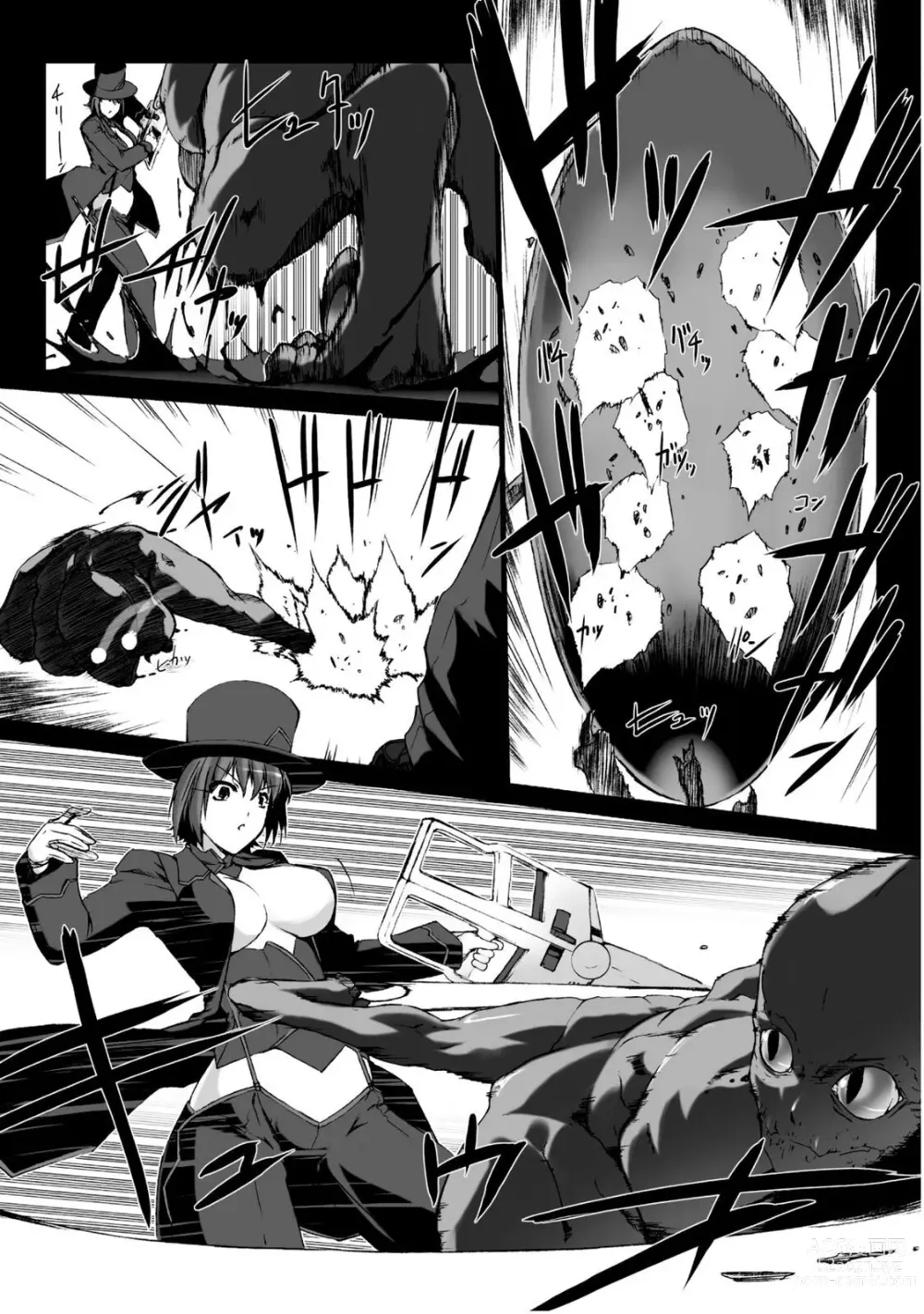 Page 15 of manga Ziggurat 5