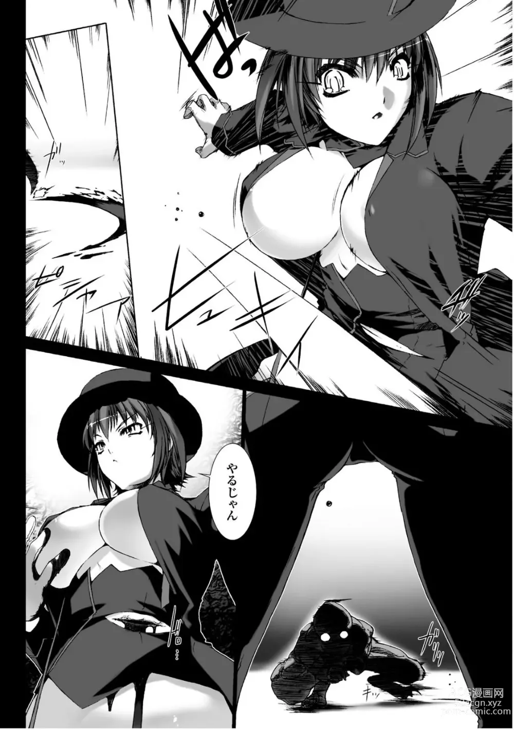 Page 16 of manga Ziggurat 5