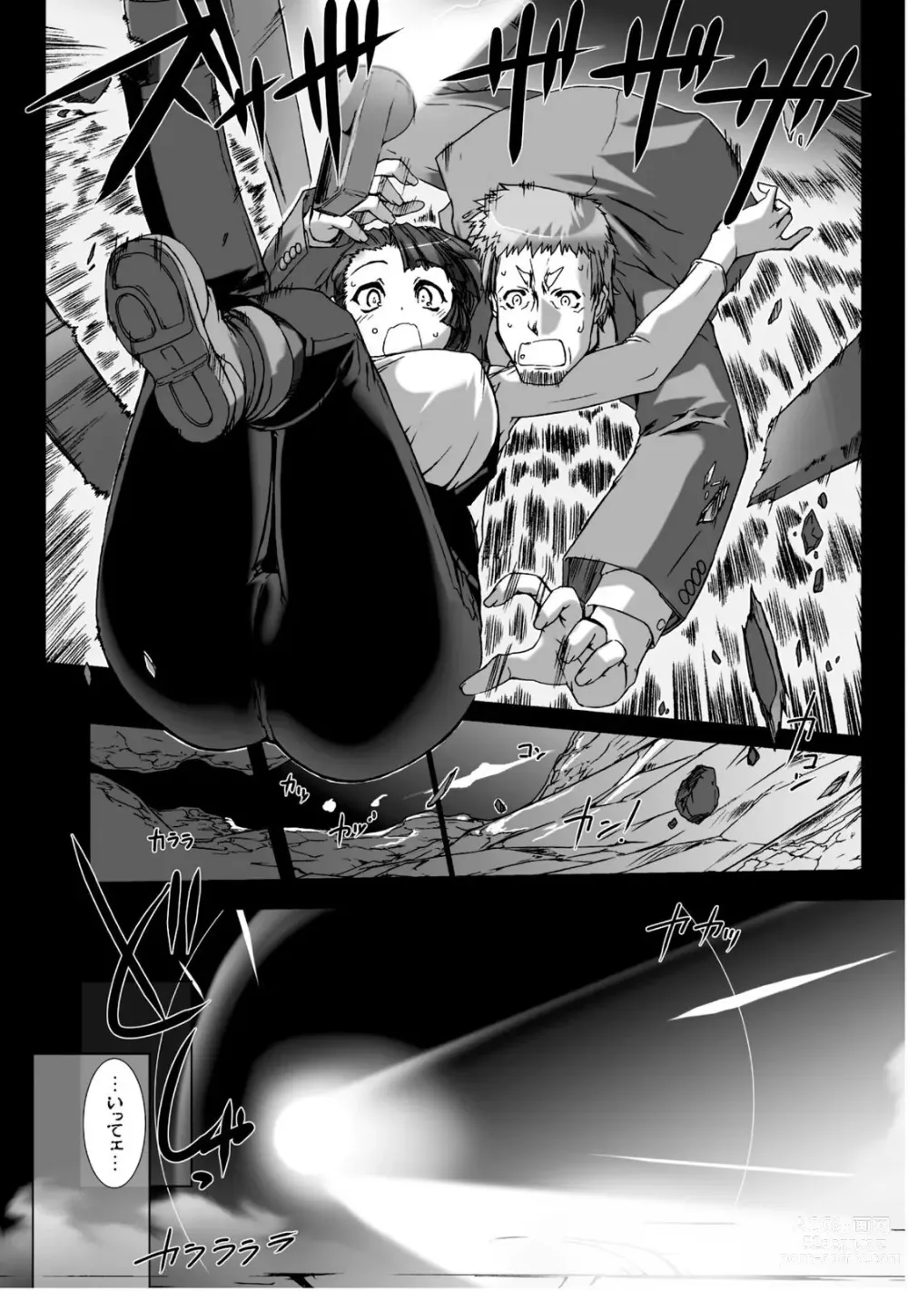 Page 170 of manga Ziggurat 5