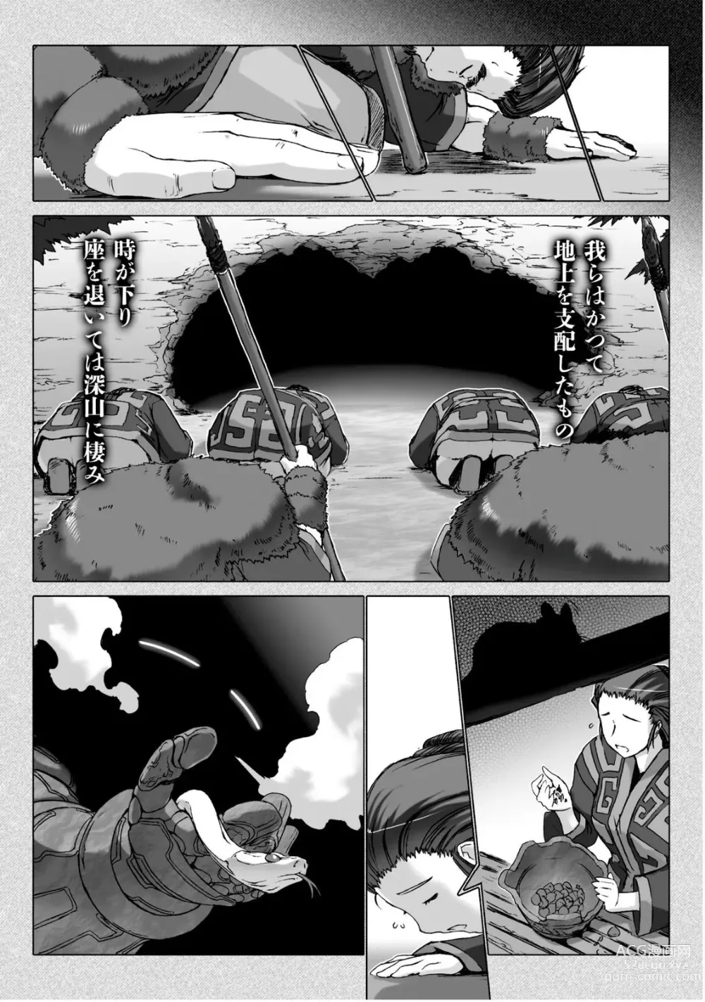Page 183 of manga Ziggurat 5