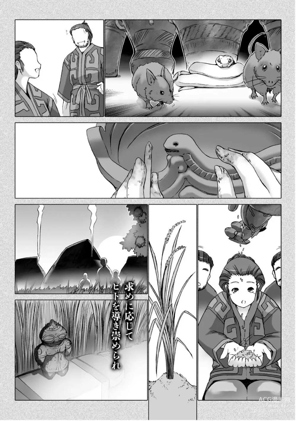 Page 184 of manga Ziggurat 5