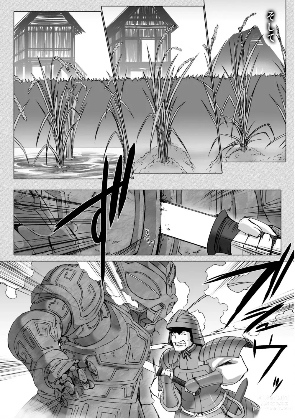 Page 185 of manga Ziggurat 5