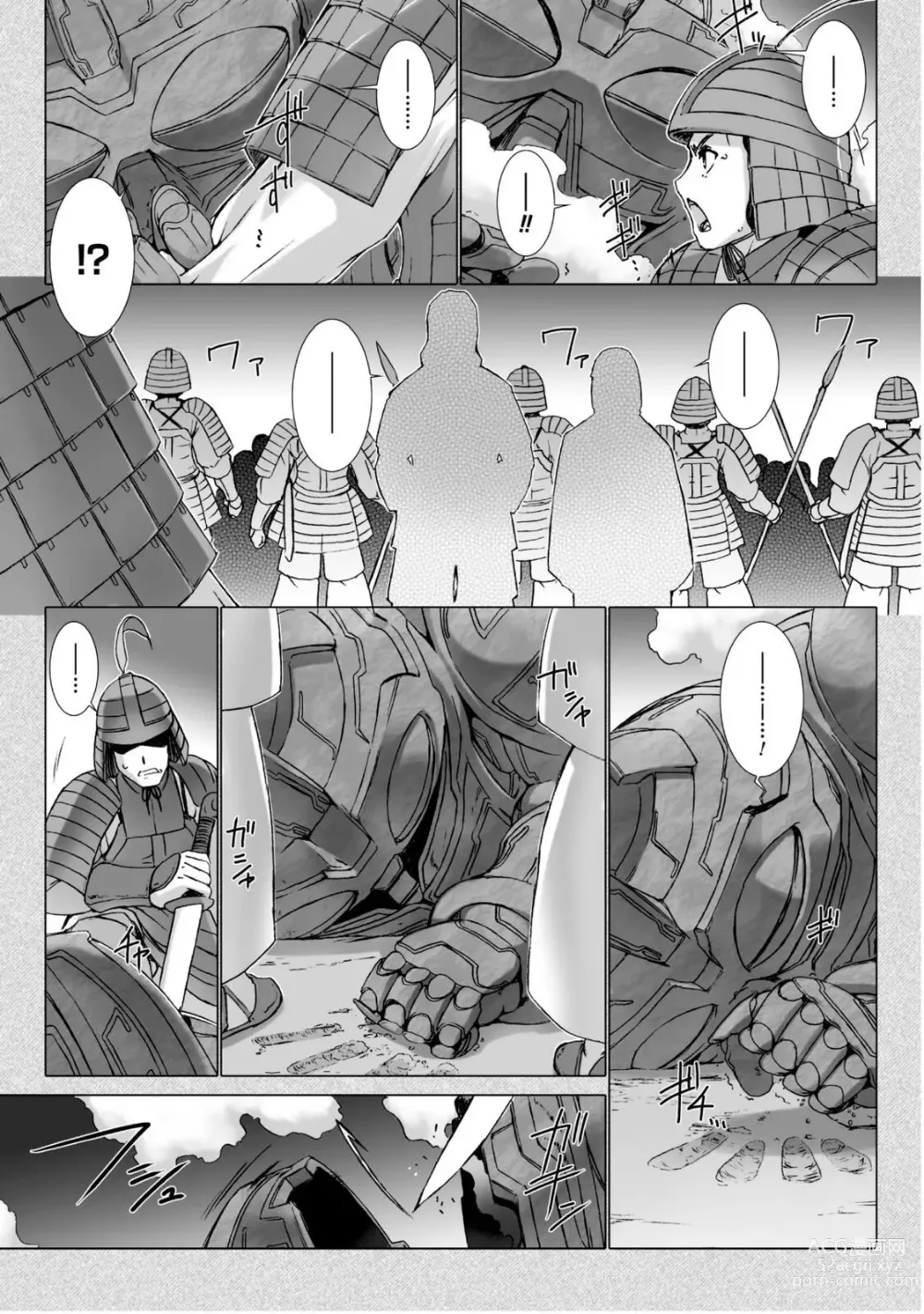 Page 186 of manga Ziggurat 5