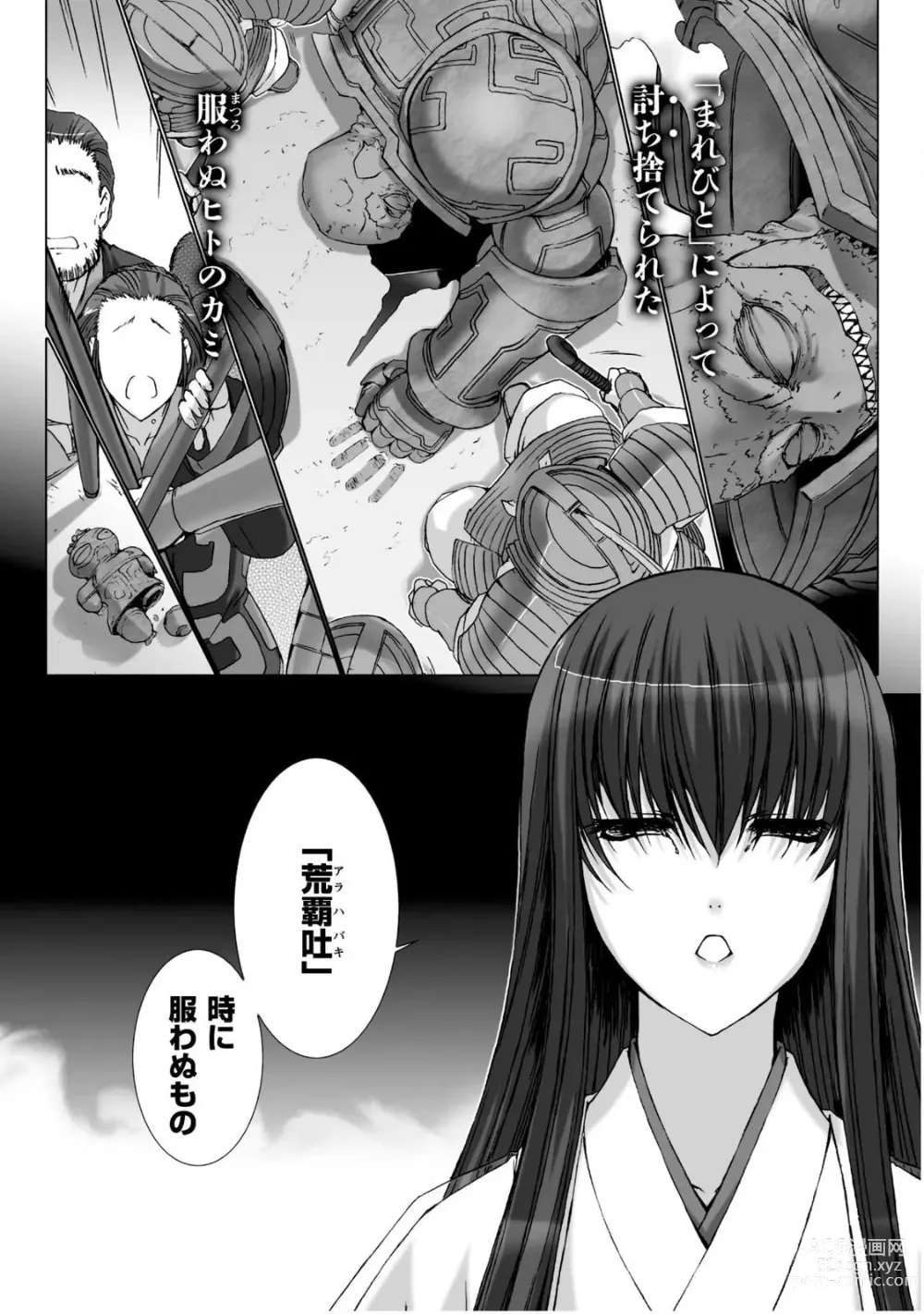 Page 187 of manga Ziggurat 5