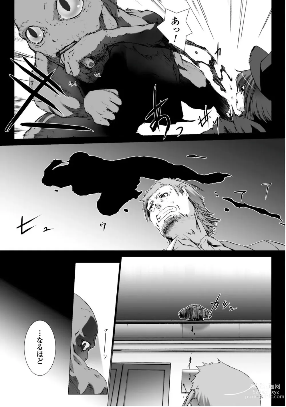 Page 20 of manga Ziggurat 5