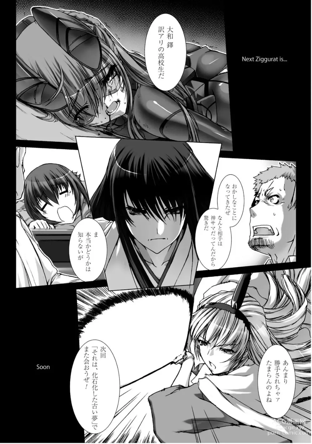 Page 192 of manga Ziggurat 5