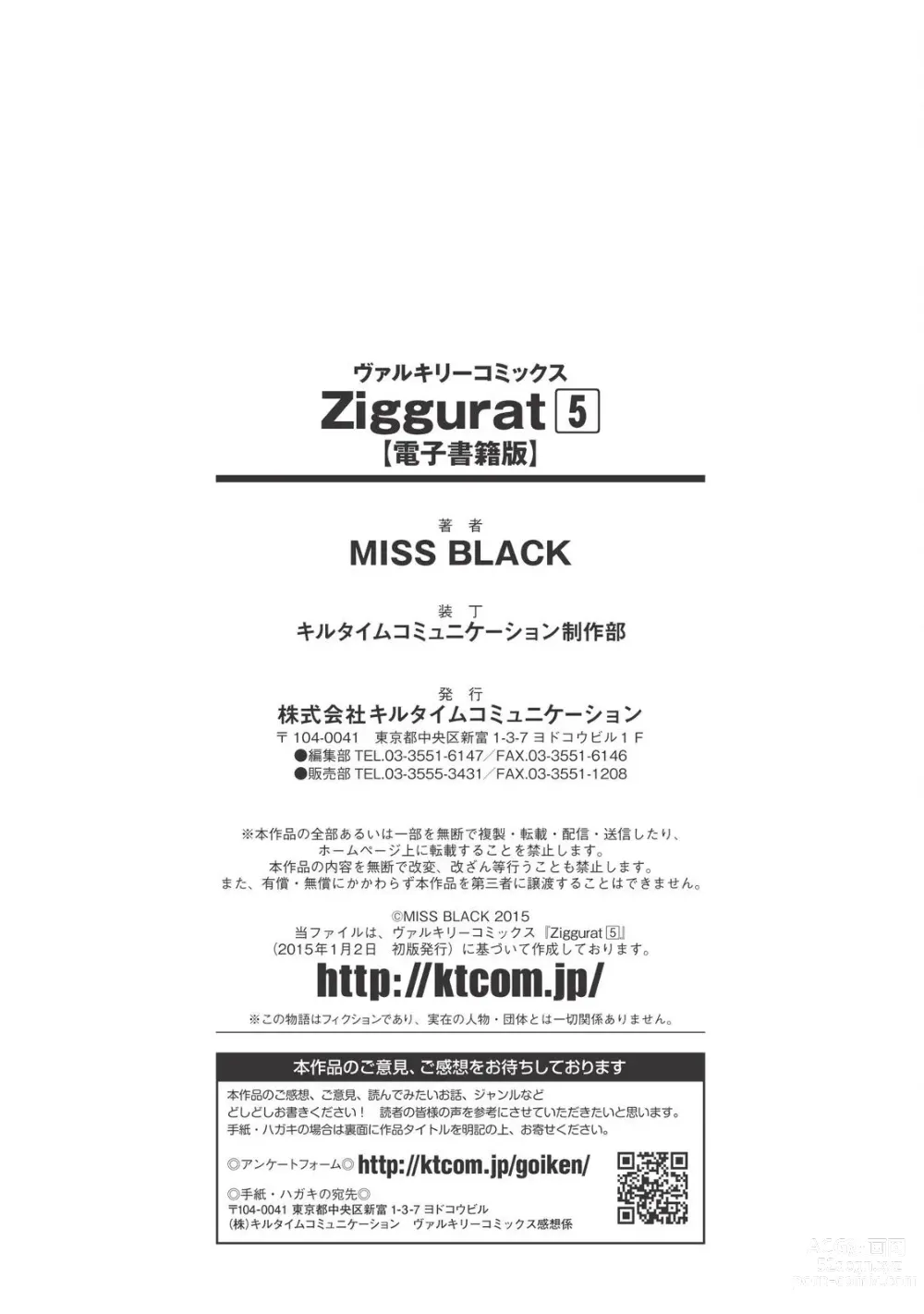 Page 196 of manga Ziggurat 5