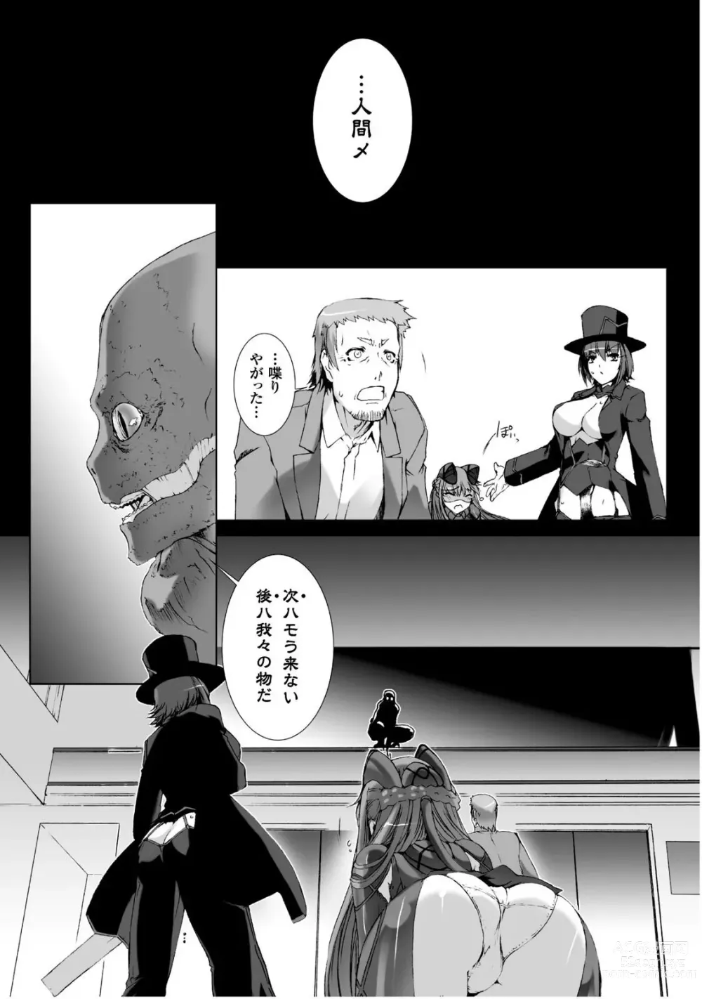Page 23 of manga Ziggurat 5