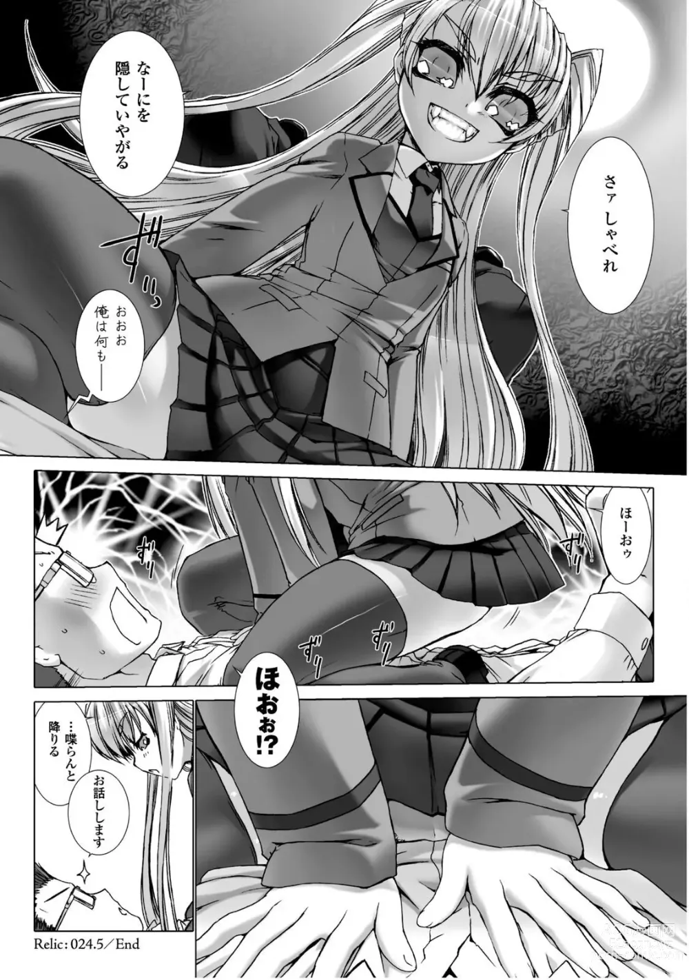 Page 7 of manga Ziggurat 5