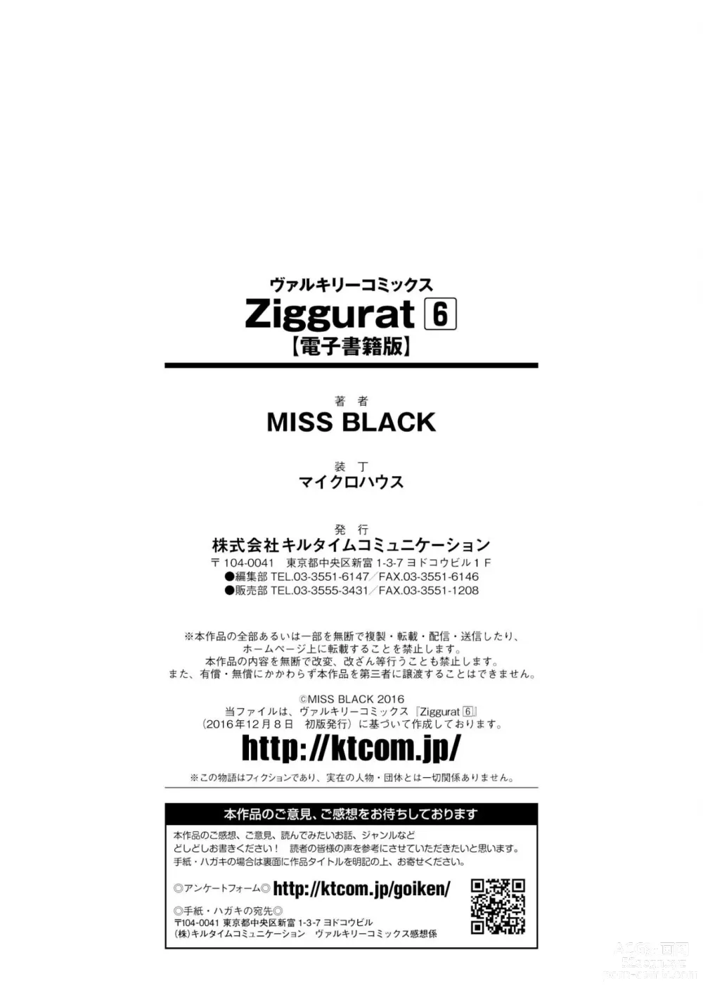 Page 228 of manga Ziggurat 6
