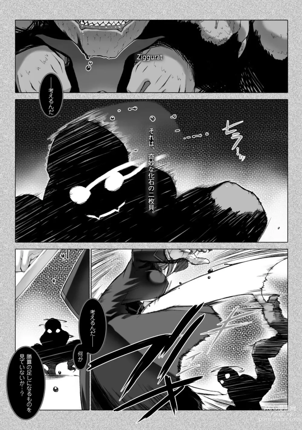 Page 40 of manga Ziggurat 6