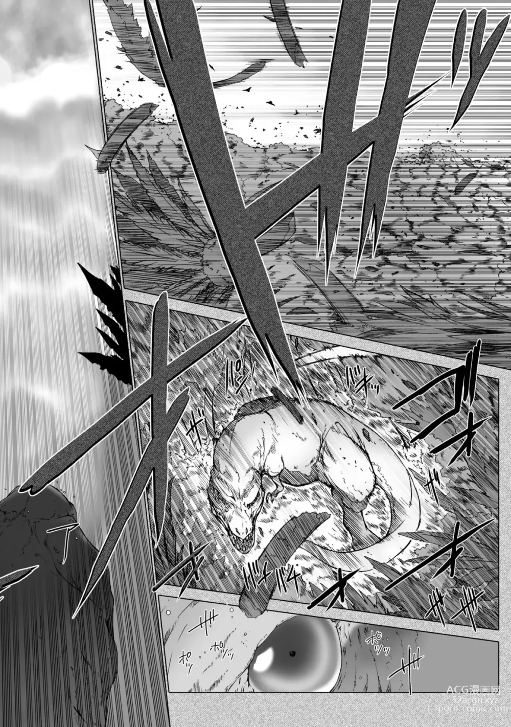 Page 75 of manga Ziggurat 6