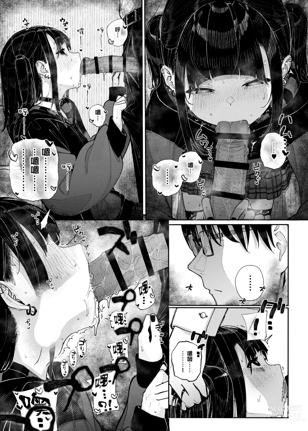 Page 28 of doujinshi 于是我辞去了家庭教师