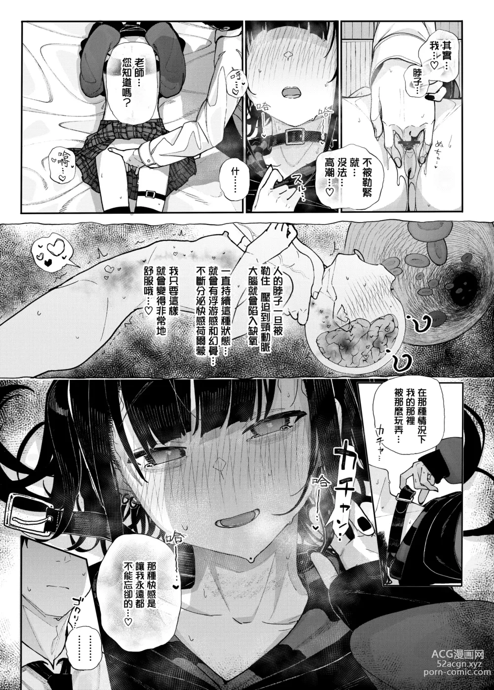 Page 40 of doujinshi 于是我辞去了家庭教师