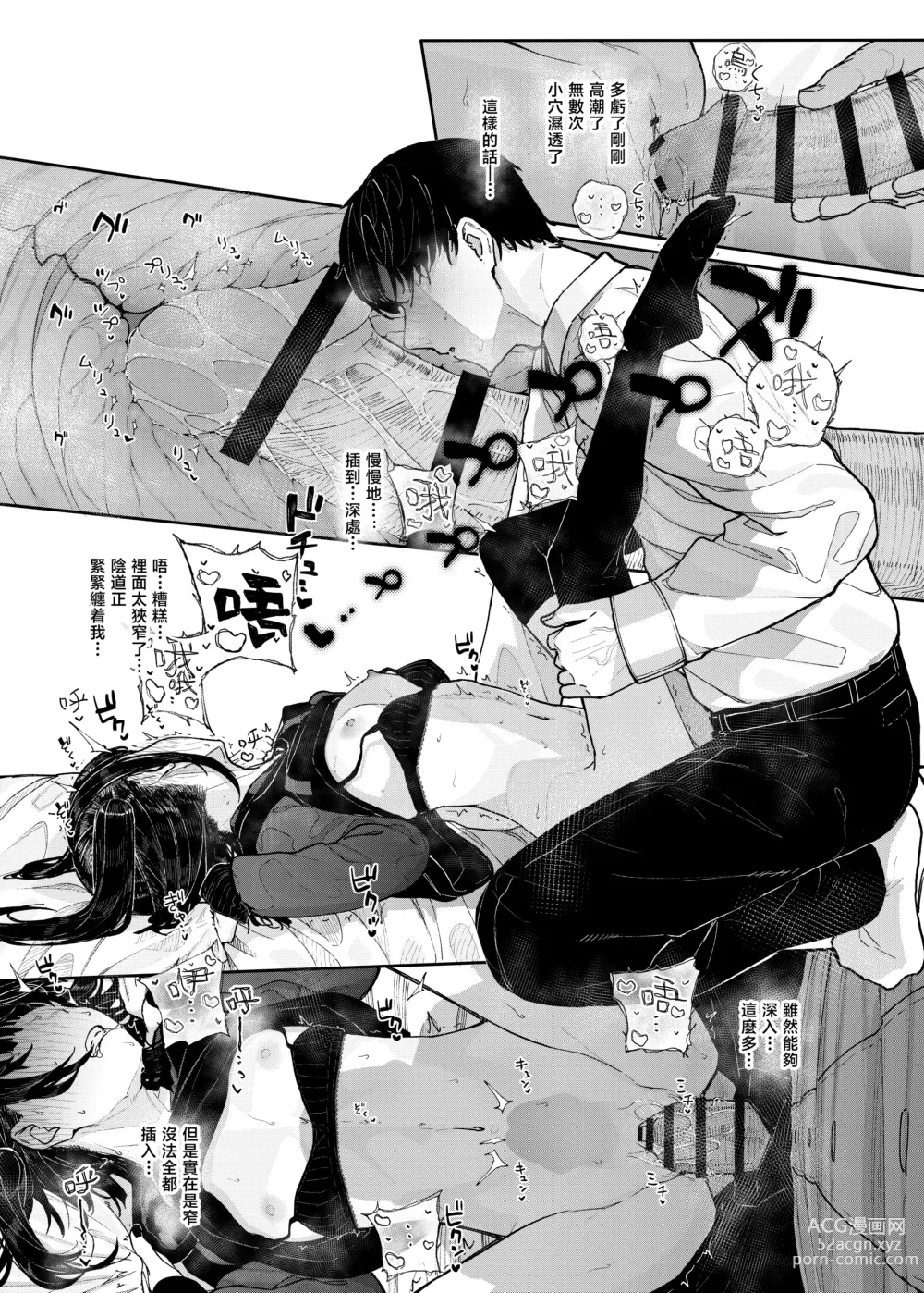 Page 53 of doujinshi 于是我辞去了家庭教师