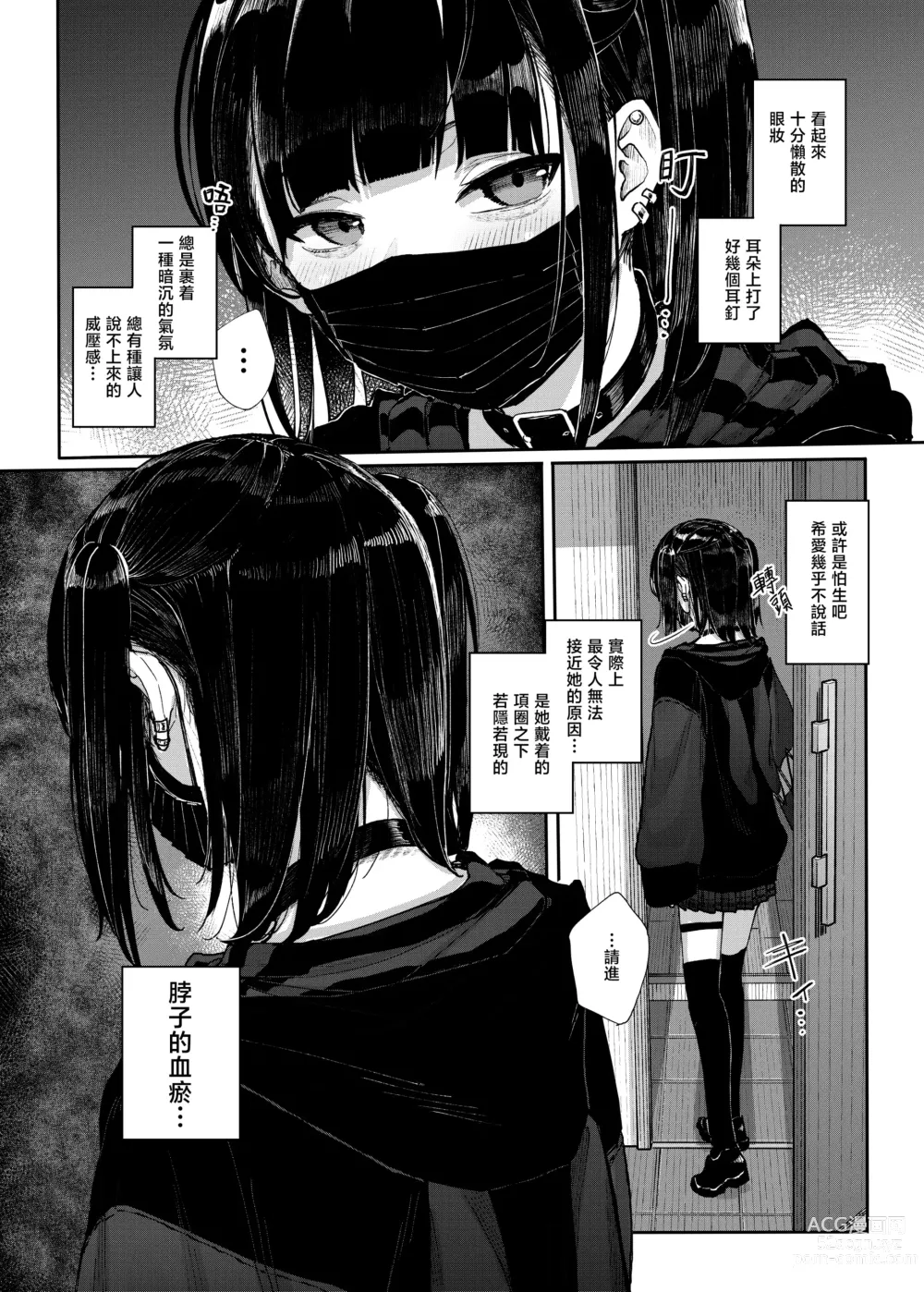 Page 8 of doujinshi 于是我辞去了家庭教师