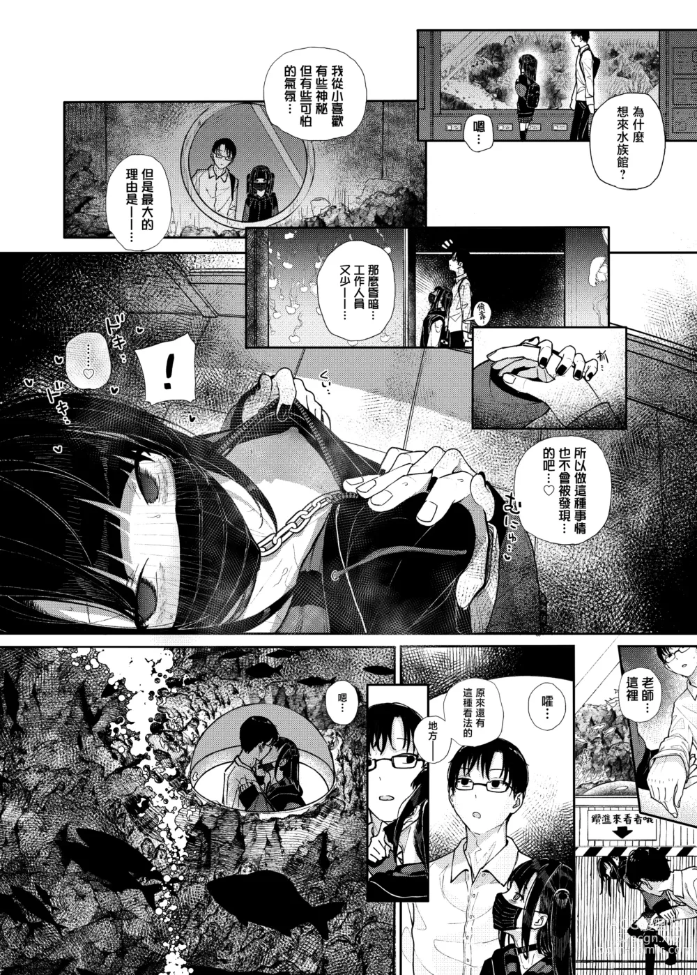 Page 13 of doujinshi 于是我辞去了家庭教师if