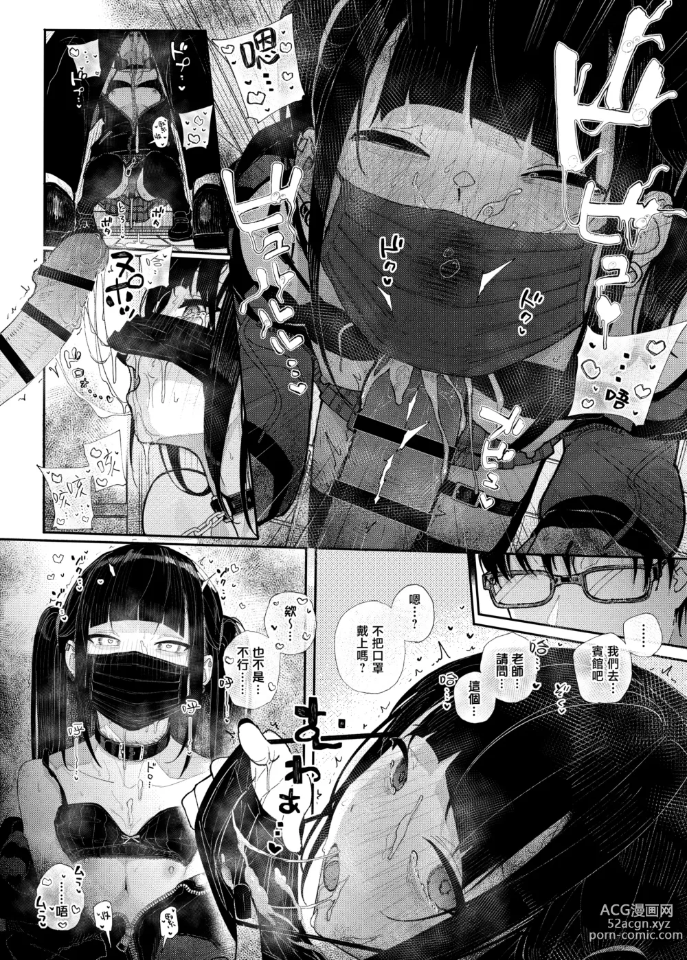 Page 17 of doujinshi 于是我辞去了家庭教师if