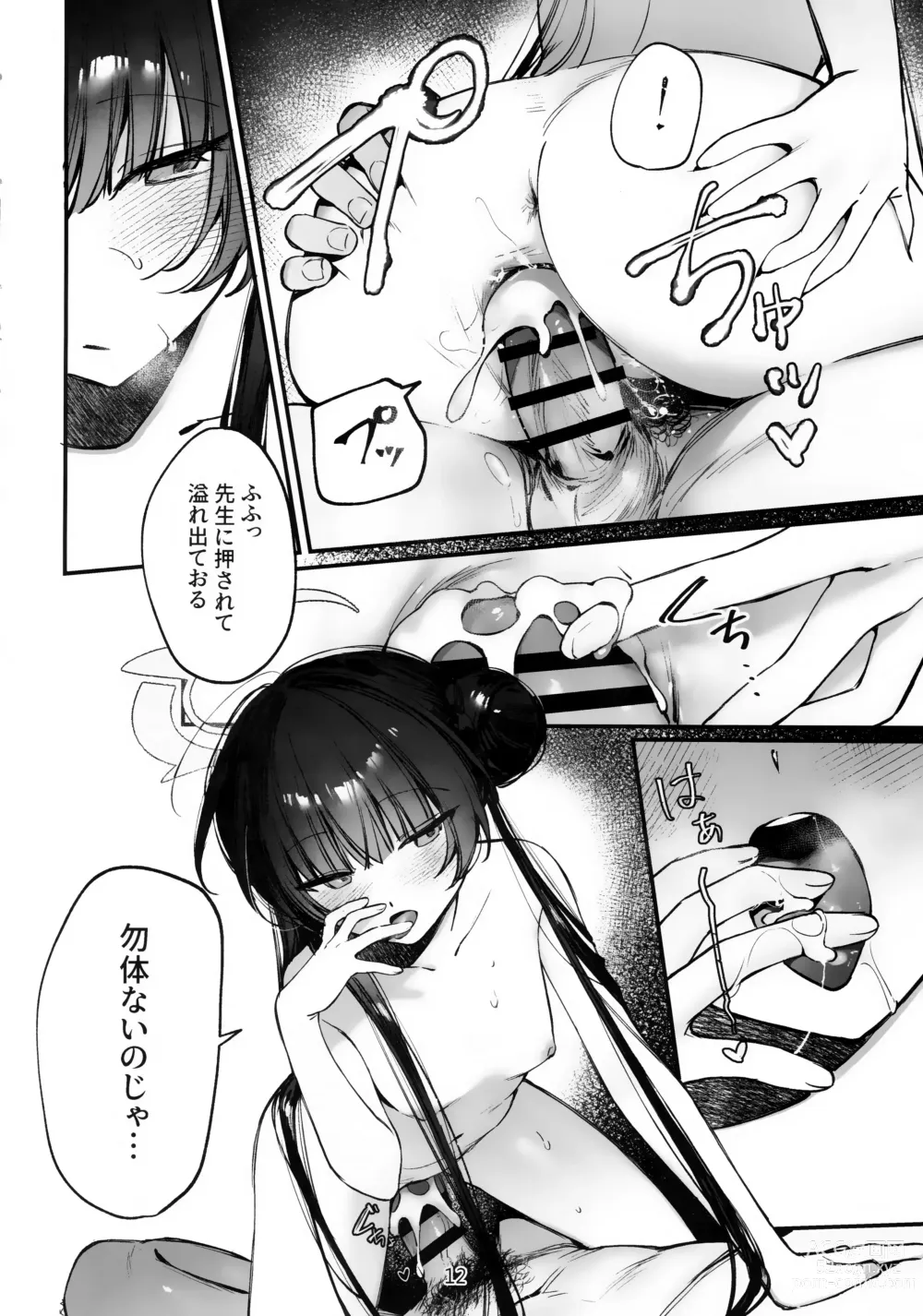 Page 11 of doujinshi Zenshin Massage Shiyou! Kisaki Kaicyou! 2