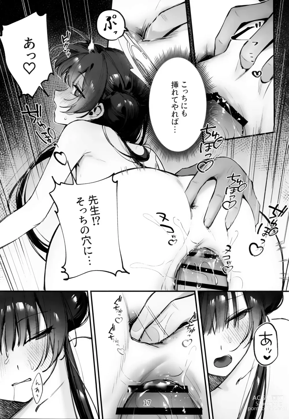 Page 16 of doujinshi Zenshin Massage Shiyou! Kisaki Kaicyou! 2