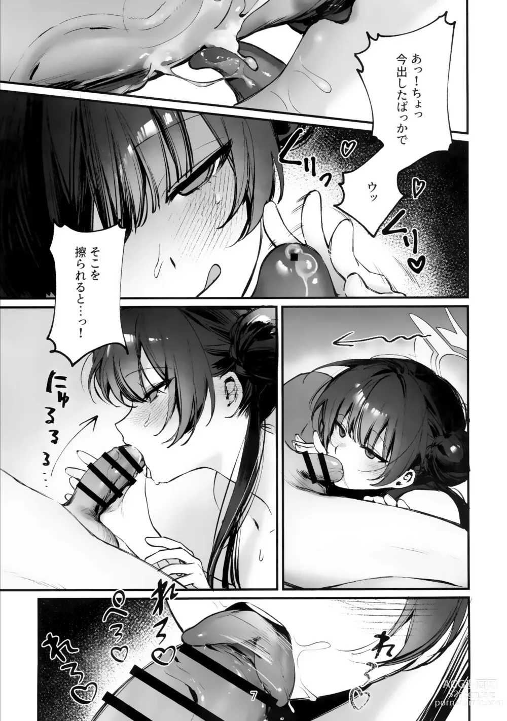Page 6 of doujinshi Zenshin Massage Shiyou! Kisaki Kaicyou! 2