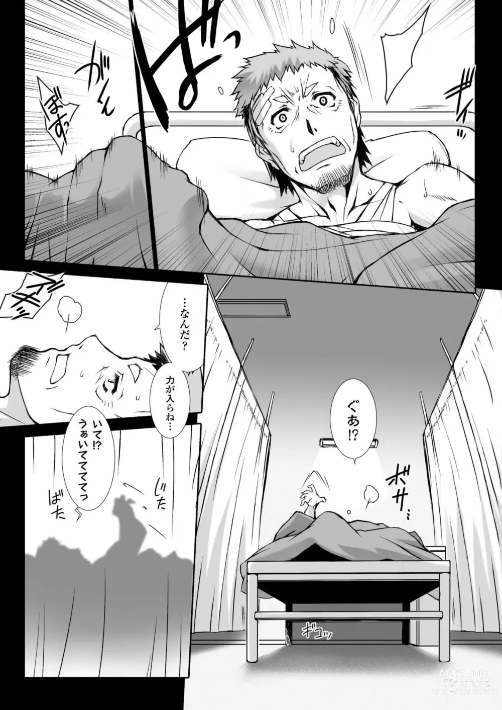 Page 15 of manga Ziggurat Ch. 41 - 50