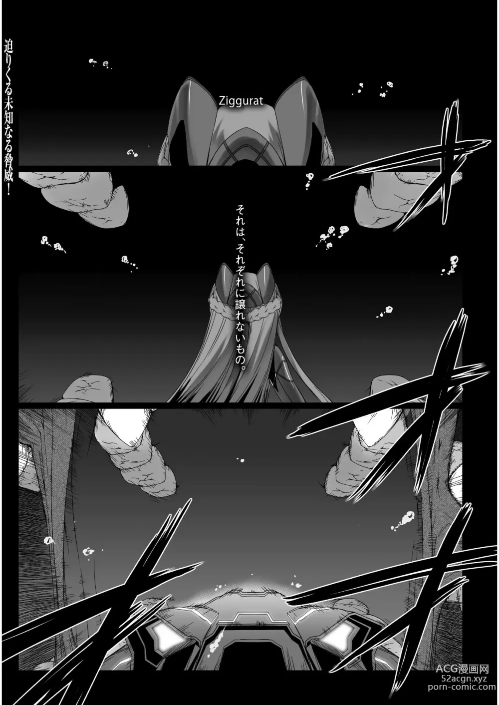 Page 247 of manga Ziggurat Ch. 41 - 50