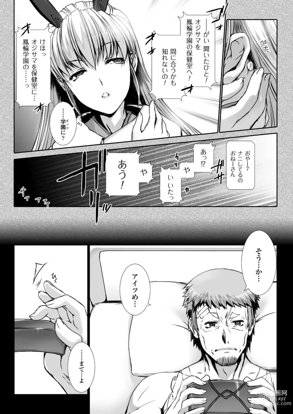 Page 27 of manga Ziggurat Ch. 41 - 50