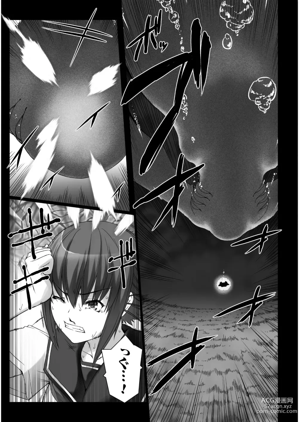 Page 261 of manga Ziggurat Ch. 41 - 50