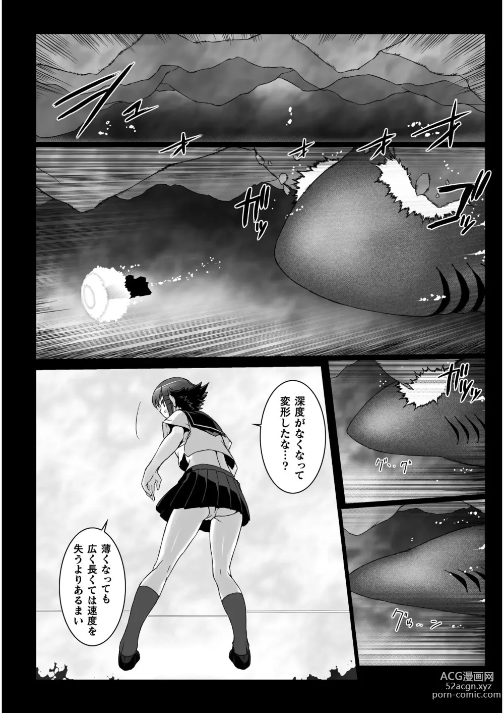 Page 268 of manga Ziggurat Ch. 41 - 50