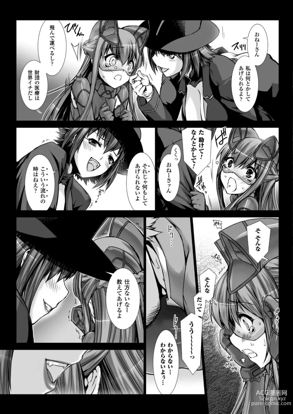 Page 6 of manga Ziggurat Ch. 41 - 50