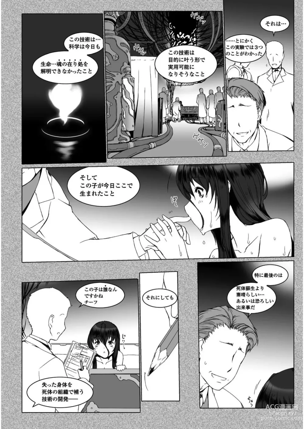 Page 73 of manga Ziggurat Ch. 41 - 50