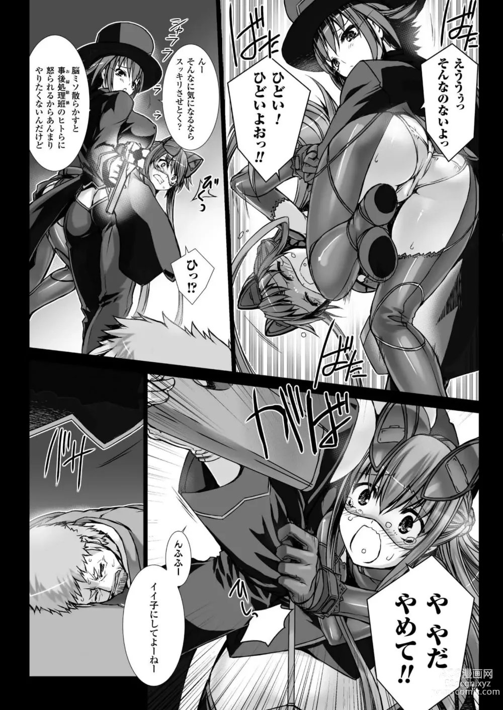 Page 10 of manga Ziggurat Ch. 41 - 50