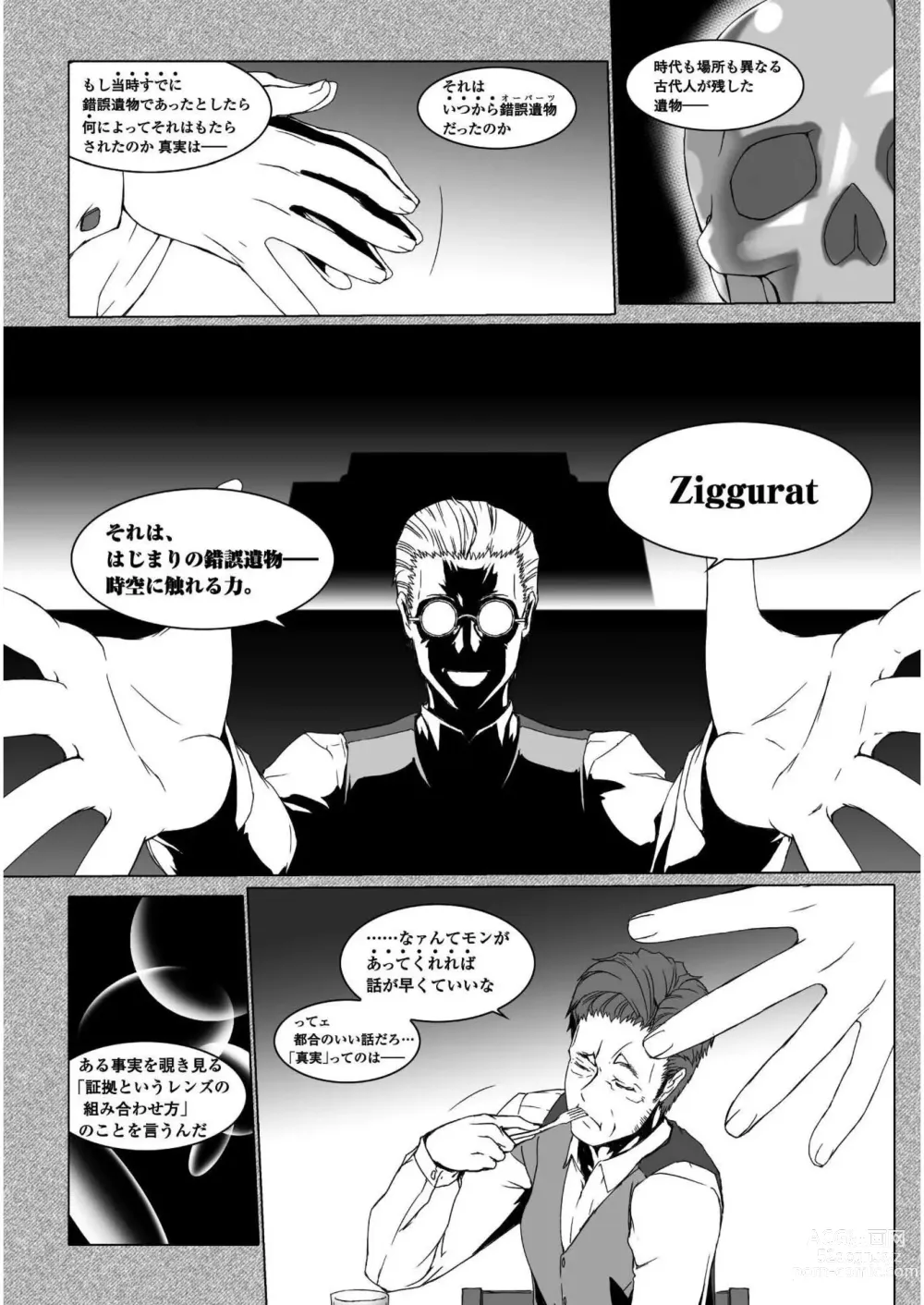 Page 91 of manga Ziggurat Ch. 41 - 50