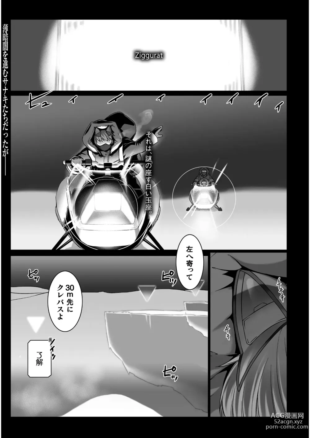 Page 2 of manga Ziggurat Ch. 51 - 62