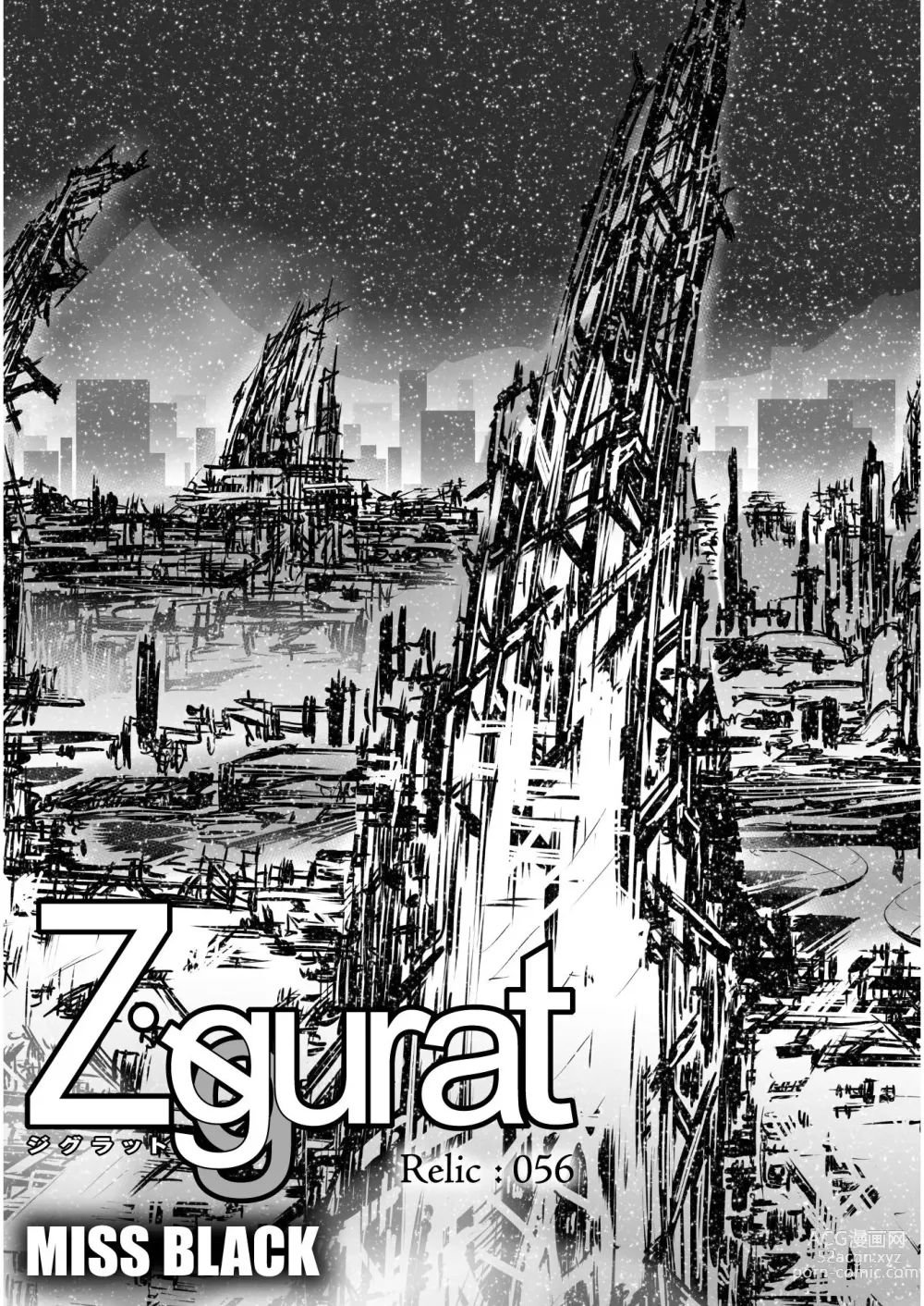 Page 123 of manga Ziggurat Ch. 51 - 62