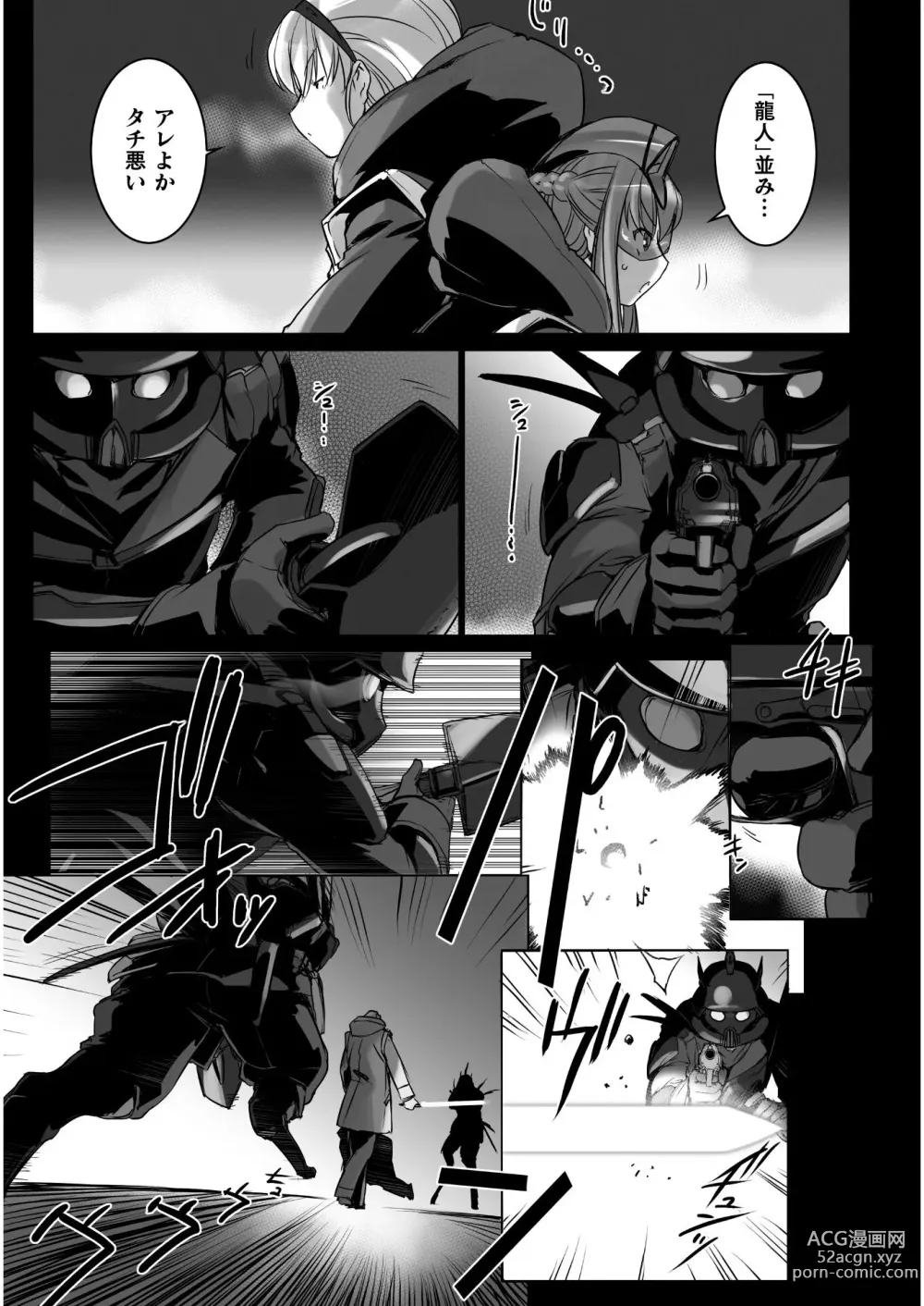 Page 131 of manga Ziggurat Ch. 51 - 62