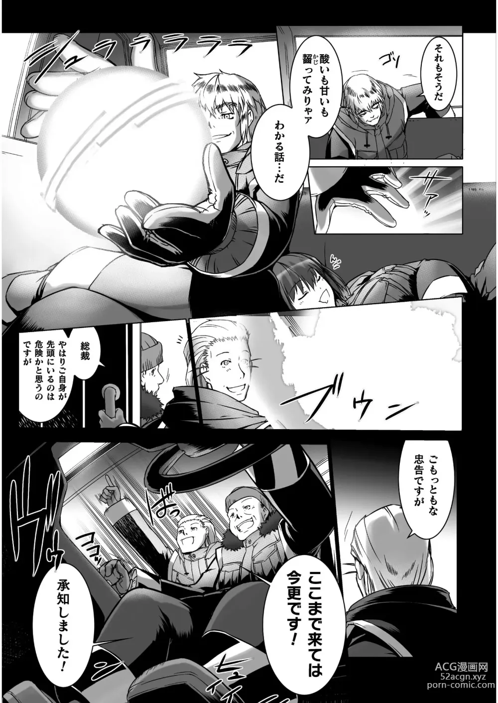 Page 16 of manga Ziggurat Ch. 51 - 62