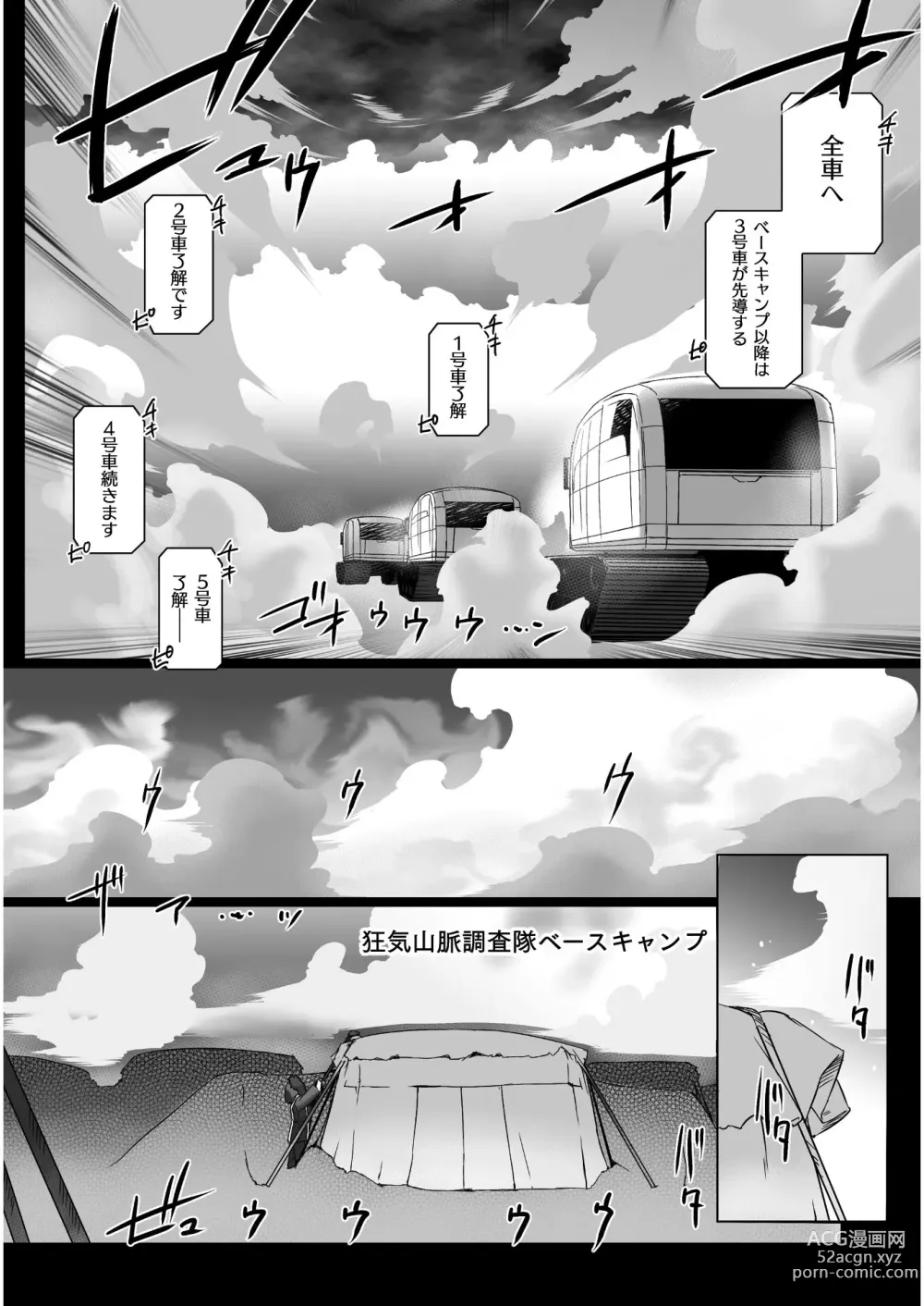 Page 17 of manga Ziggurat Ch. 51 - 62